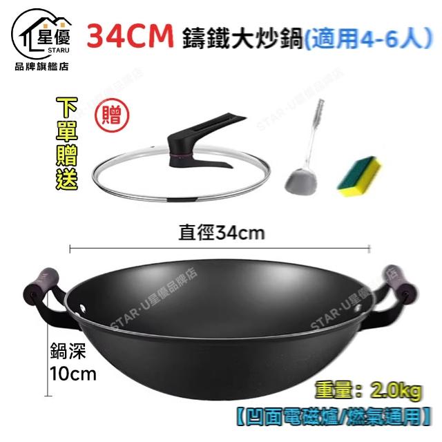 【常隆】老式鐵鍋 已開鍋無塗層 雙耳生鐵炒鍋 炒菜鍋(34cm圓底炒鍋 燃氣電磁爐通用)
