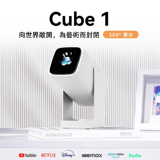 【Wanbo 萬播】Cube 1 雲台投影機 360度雲台設計(安卓TV/NETFLIX/Disney+)