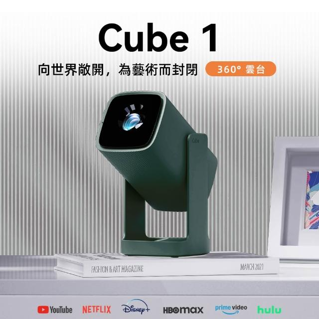 【Wanbo 萬播】Cube 1 雲台投影機 360度雲台設計(安卓TV/NETFLIX/Disney+)