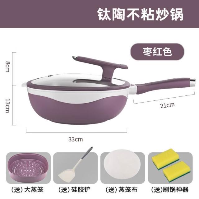 YouPin 土城現貨 炒鍋 鈦陶瓷不沾鍋 多功能蒸煮鍋 炒菜鍋 平底鍋（炒鍋 平底鍋 蒸煮鍋）