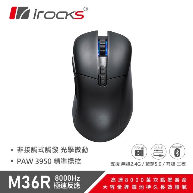 【i-Rocks】M36R 無線 三模 光學微動 電競滑鼠