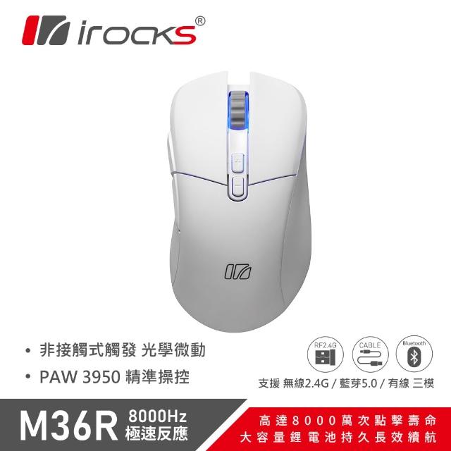 【i-Rocks】M36R 無線 三模 光學微動 電競滑鼠