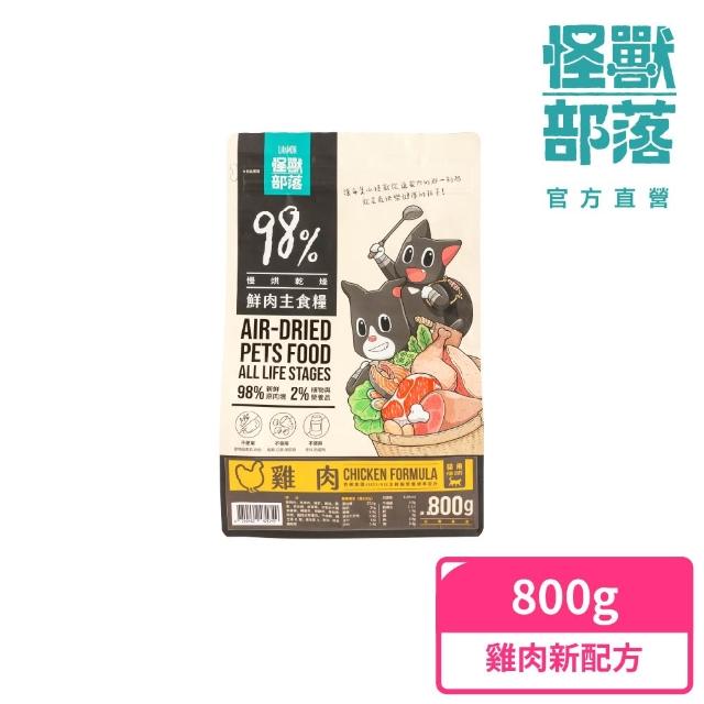 【怪獸部落】貓族鮮肉主食糧800g（鮭魚）(貓咪主食)