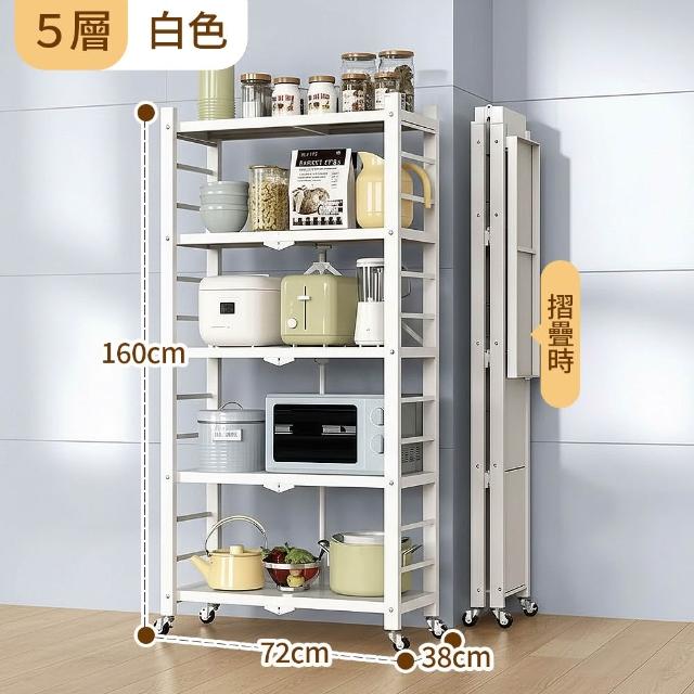 【Mr.Box】72寬免安裝落地折疊置物收納架-五層(附輪)