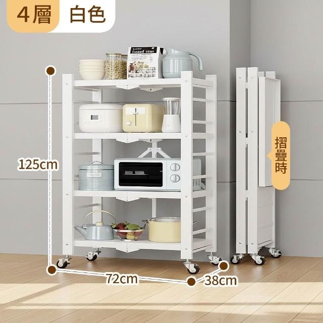 【Mr.Box】72寬免安裝落地折疊置物收納架-四層(附輪)