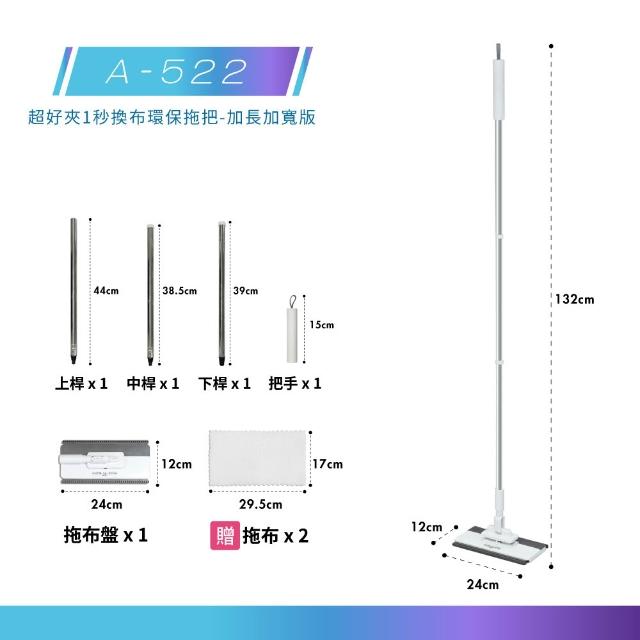 【FL 生活+】加寬加長款 超好夾1秒換布洗臉巾環保拖把(360度萬向加寬面板 132公分加長拖桿 快彈式開啟)