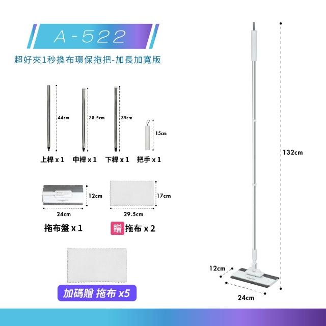 【FL 生活+】加寬加長款 贈5布 超好夾1秒換布洗臉巾環保拖把(360度萬向加寬面板 快彈開啟 A_522)
