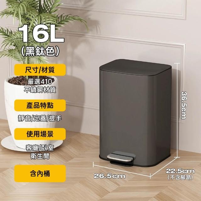 【佳美多】垃圾桶  廚房垃圾桶 不鏽鋼垃圾桶 家用大號垃圾桶 腳踩垃圾桶 帶蓋垃圾桶(16L垃圾桶)