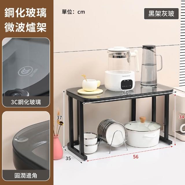 【慢慢家居】鋼化玻璃面板-碳鋼超耐重微波爐置物架-2入(廚房收納架 微波爐架 分層置物架)