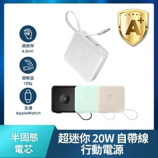 【YOMIX 優迷】四合一安芯超迷你20W快充5000mAh半固態磁吸行動電源(自帶Type-C線/電量顯示/磁吸充/PD快充)