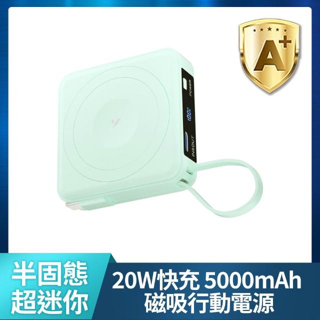 【YOMIX 優迷】磁吸收納線組★四合一安芯超迷你20W快充5000mAh半固態磁吸行動電源