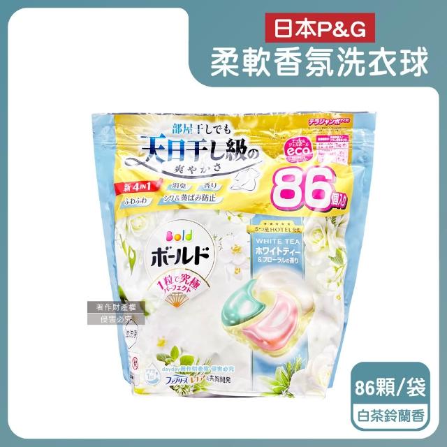 【Bold】日本Bold-超音波清洗潔家電強洗淨4合1消臭柔軟香氛洗衣凝膠球86顆/袋(去黃亮白除臭洗衣機筒槽防霉