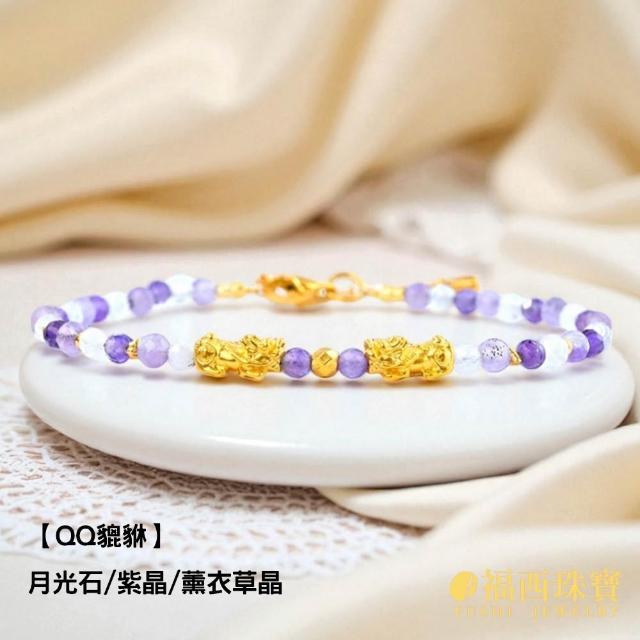 【福西珠寶】黃金手鍊 QQ小貔貅 小金珠點綴 不鏽鋼扣 百搭手串 (金重0.18錢正負0.03錢)