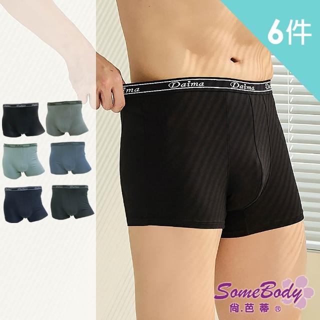 【尚芭蒂】6件組 無痕舒適男內褲M-3L/透氣貼身速乾排汗平口褲