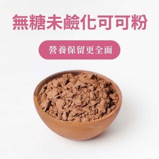 【日初良食】未鹼化100%無加糖可可粉(300g/包)