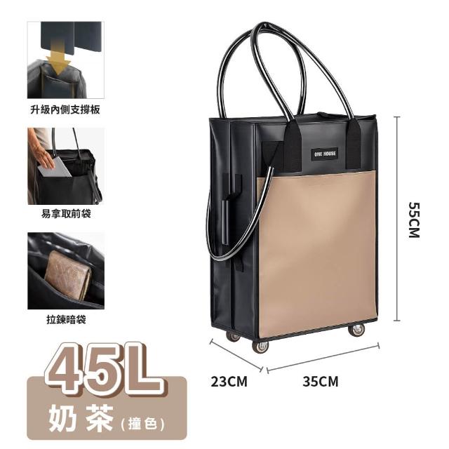 【ONE HOUSE】全新升級 45L丹邁多輪防水收納登機包-3in1手把皮革款(購物車/收納車/旅行包/登機箱/收納袋)
