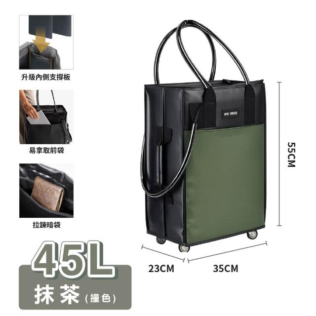 【ONE HOUSE】全新升級 45L丹邁多輪防水收納登機包-3in1手把皮革款(購物車/收納車/旅行包/登機箱/收納袋)