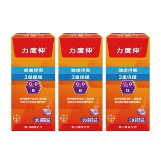 【Redoxon 力度伸】維他命C D 鋅發泡錠 黑醋栗口味 30錠X3盒(維他命C)