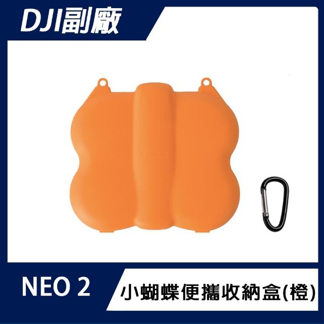 【Sunnylife】DJI NEO 2 小蝴蝶便攜收納盒