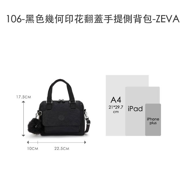 【KIPLING】精選大容量包組★手提包/側背包/肩背包/斜背包/後背包組(多款任選)
