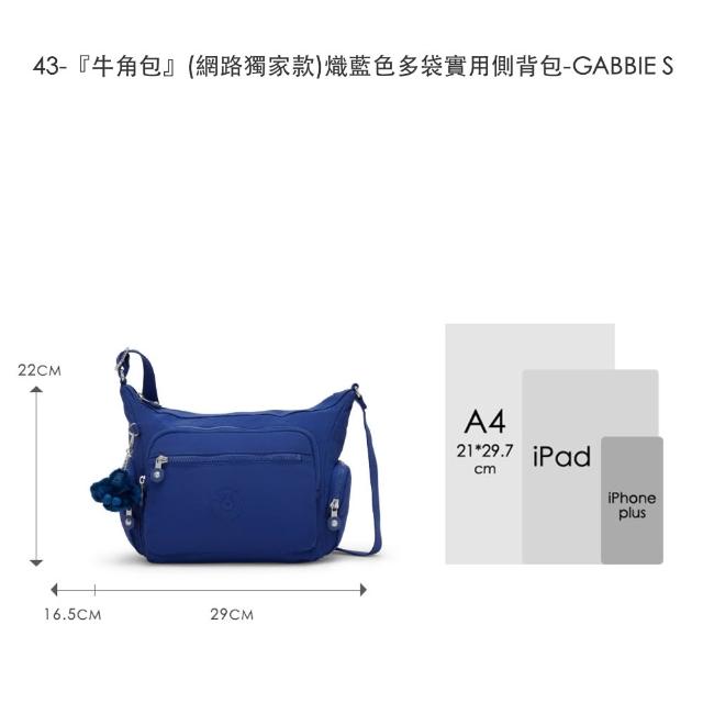【KIPLING】品牌經典新款-牛角包 ★ 輕巧多袋實用側背包(多色任選)