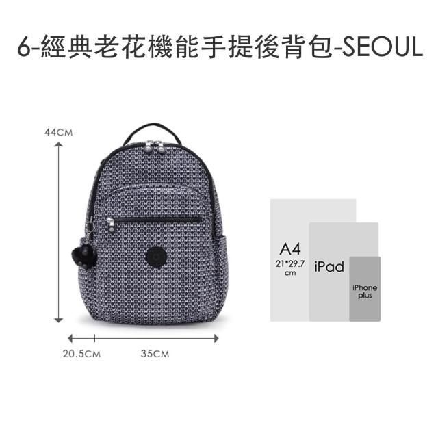 【KIPLING】超級明星款-首爾包 ★ SEOUL 機能手提後背包(多色任選)