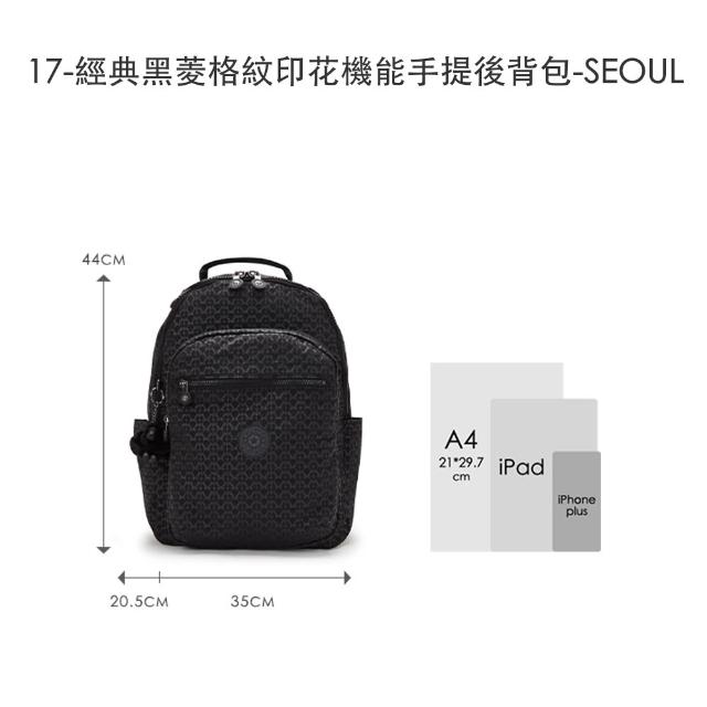 【KIPLING】超級明星款-首爾包 ★ SEOUL 機能手提後背包(多色任選)