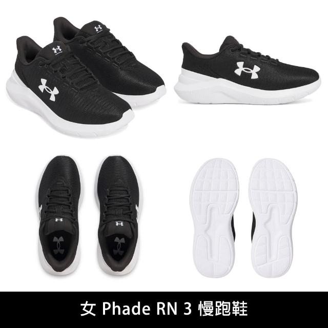 【UNDER ARMOUR】UA 慢跑鞋 運動鞋 Jogger/Phade/Charged 女鞋(多款任選)