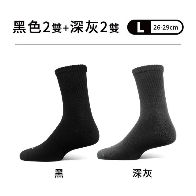 【PULO】4雙組 石墨烯輕暖恆溫羊毛襪(石墨烯襪/男女襪/一般厚度/美麗諾羊毛襪/發熱襪/保暖襪/襪子)