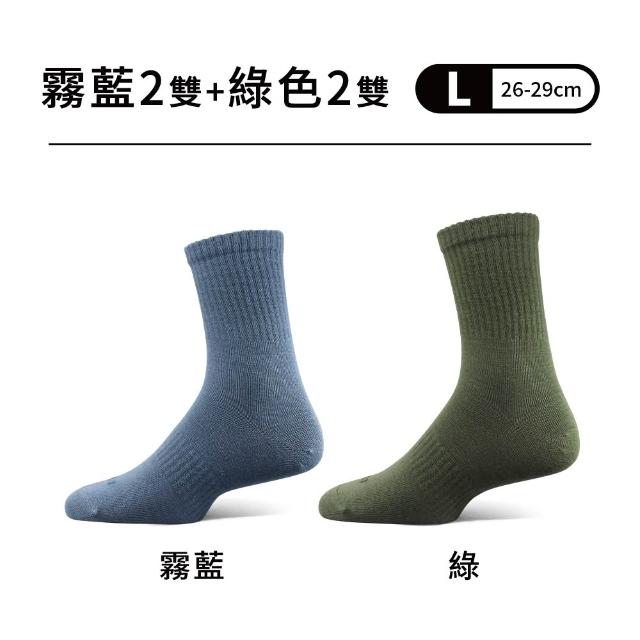 【PULO】4雙組 石墨烯輕暖恆溫羊毛襪(石墨烯襪/男女襪/一般厚度/美麗諾羊毛襪/發熱襪/保暖襪/襪子)