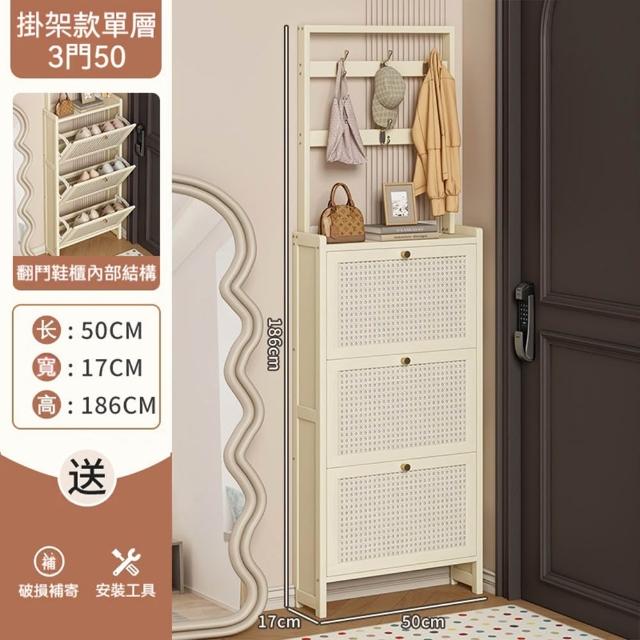 美好家居 超薄鞋櫃 翻斗鞋櫃 簡易鞋架 鞋帽架 鞋櫃收納櫃 單層3門長50 小巧不佔地 預購15天