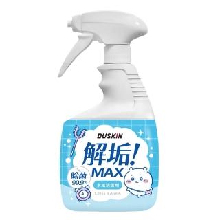 【DUSKIN 樂清】解垢水垢清潔劑 (吉伊卡哇)