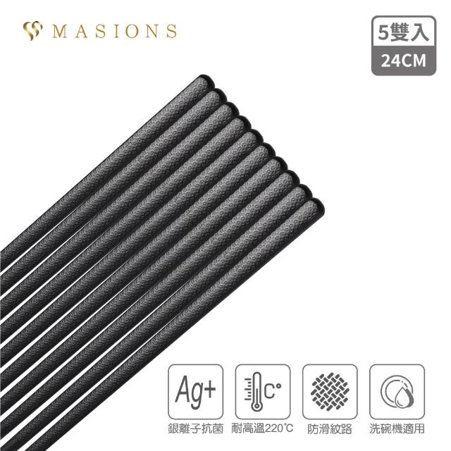 【MASIONS 美心】Plush 活悅 銀離子耐高溫合金筷 5雙入品牌禮盒組 兩入組