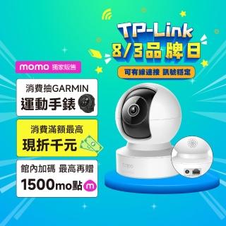 【TP-Link】3K 500萬畫素 Wi-Fi可旋轉監視器 哭聲偵測 雙向語音 進階夜視12M 攝影機(Tapo C232)