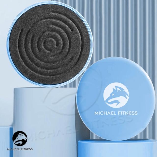【Michael Fitness 麥克健身】健身滑行盤 2入 健身盤 滑行盤 腿部訓練器 滑行墊 平衡訓練 運動滑盤