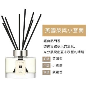【Jo Malone】滿室幽香藤枝擴香組 165ml/送禮推薦)