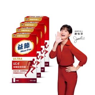 【Move Free 益節】UC-II加強型迷你錠4瓶(共120錠 uc2/ucii/二型膠原蛋白/關鍵/保健)