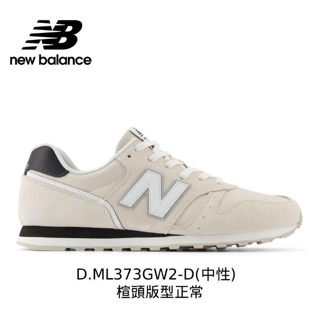 【NEW BALANCE】NB 373 運動鞋/復古鞋_黑/灰/米_373系列