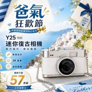 【LOOKING 錄得清】Y25 PLUS 復古CCD迷你相機(迷你相機 ccd相機 2K畫質 生日禮物 畢業禮物)
