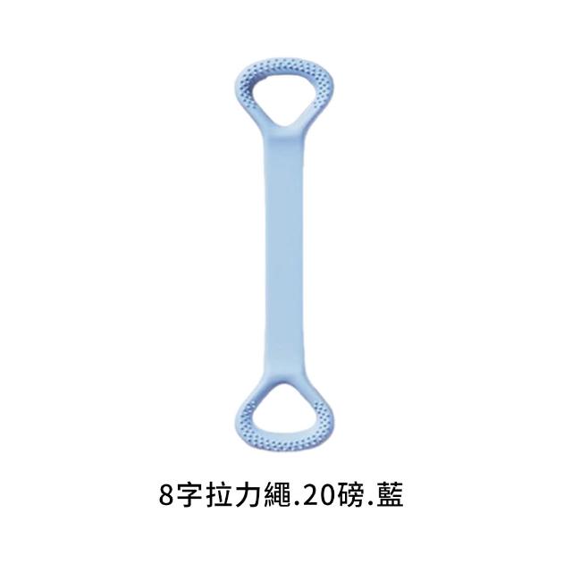 【DREAMCATCHER】8字拉力繩-20磅(八字拉力器/拉筋帶/健身彈力帶/彈力繩/拉力帶/健力繩/拉力繩阻力帶)