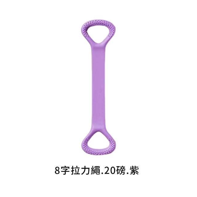 【DREAMCATCHER】8字拉力繩-20磅(八字拉力器/拉筋帶/健身彈力帶/彈力繩/拉力帶/健力繩/拉力繩阻力帶)