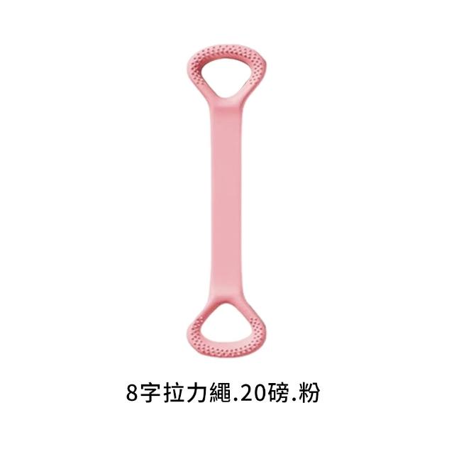 【DREAMCATCHER】8字拉力繩-20磅(八字拉力器/拉筋帶/健身彈力帶/彈力繩/拉力帶/健力繩/拉力繩阻力帶)