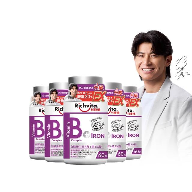【利捷維】有酵維生素B群5入共300錠限量組 陳傑憲代言(任選 B+鋅EX、B+鐵EX、B+C、超級B群)
