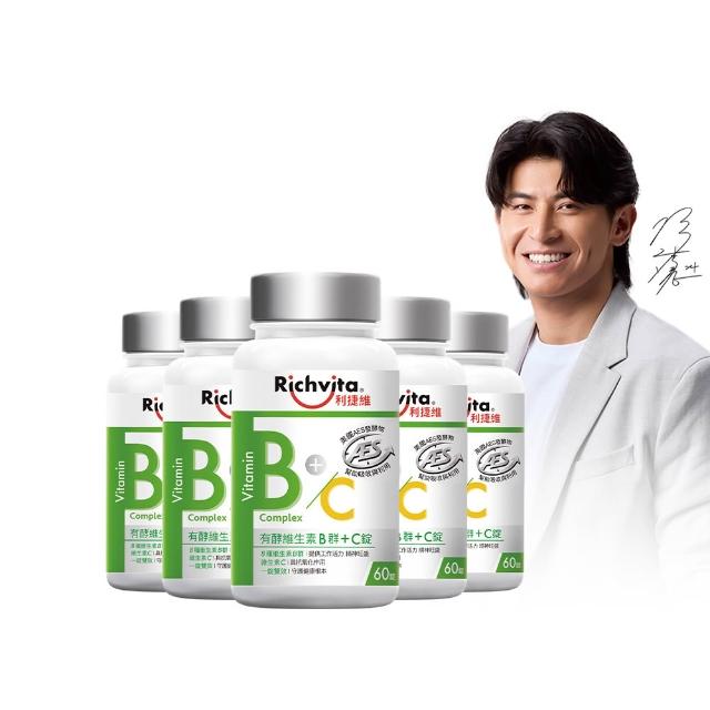 【利捷維】有酵維生素B群5入共300錠限量組 陳傑憲代言(任選 B+鋅EX、B+鐵EX、B+C、超級B群)