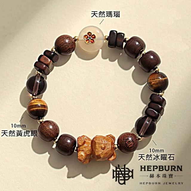 【赫本珠寶】沉香瑞獸錄-檀香木小熊｜守庫手鍊(10mm)