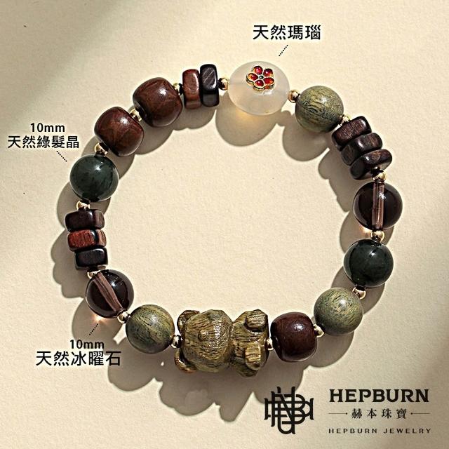 【赫本珠寶】沉香瑞獸錄-檀香木小熊｜守庫手鍊(10mm)