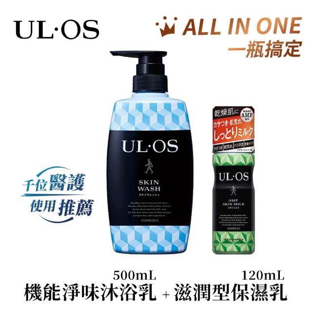 【ULOS】淨味沐浴乳+保濕乳/液 洗顏慕斯 李雅英代言(男士保養 ALL IN ONE)