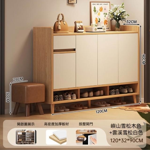 【Quality 聚家】原木風大容量鞋櫃 120cm長 開放收納門廳簡約儲物櫃   靜音鉸鏈/層板可拆/大容量
