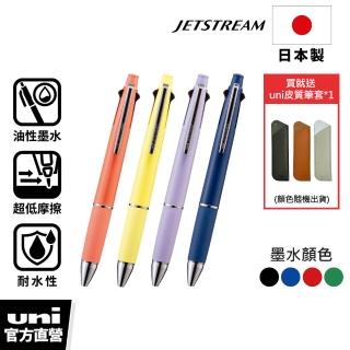 【uni】JETSTREAM 4+1多機能溜溜筆 首相筆 MSXE5-1000 (0.38/0.5/0.7mm)
