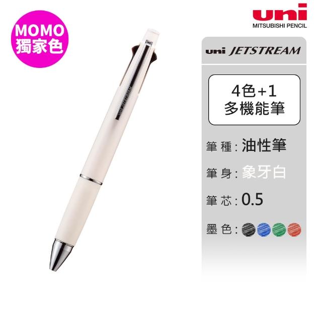 【uni】JETSTREAM 4+1多機能溜溜筆 首相筆 MSXE5-1000 (0.38/0.5/0.7mm)